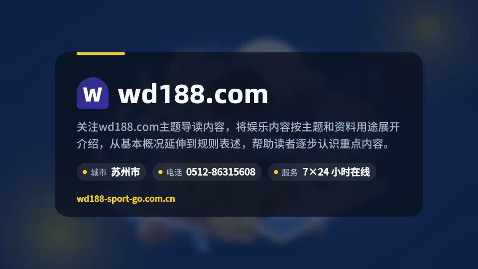 认识wd188.com